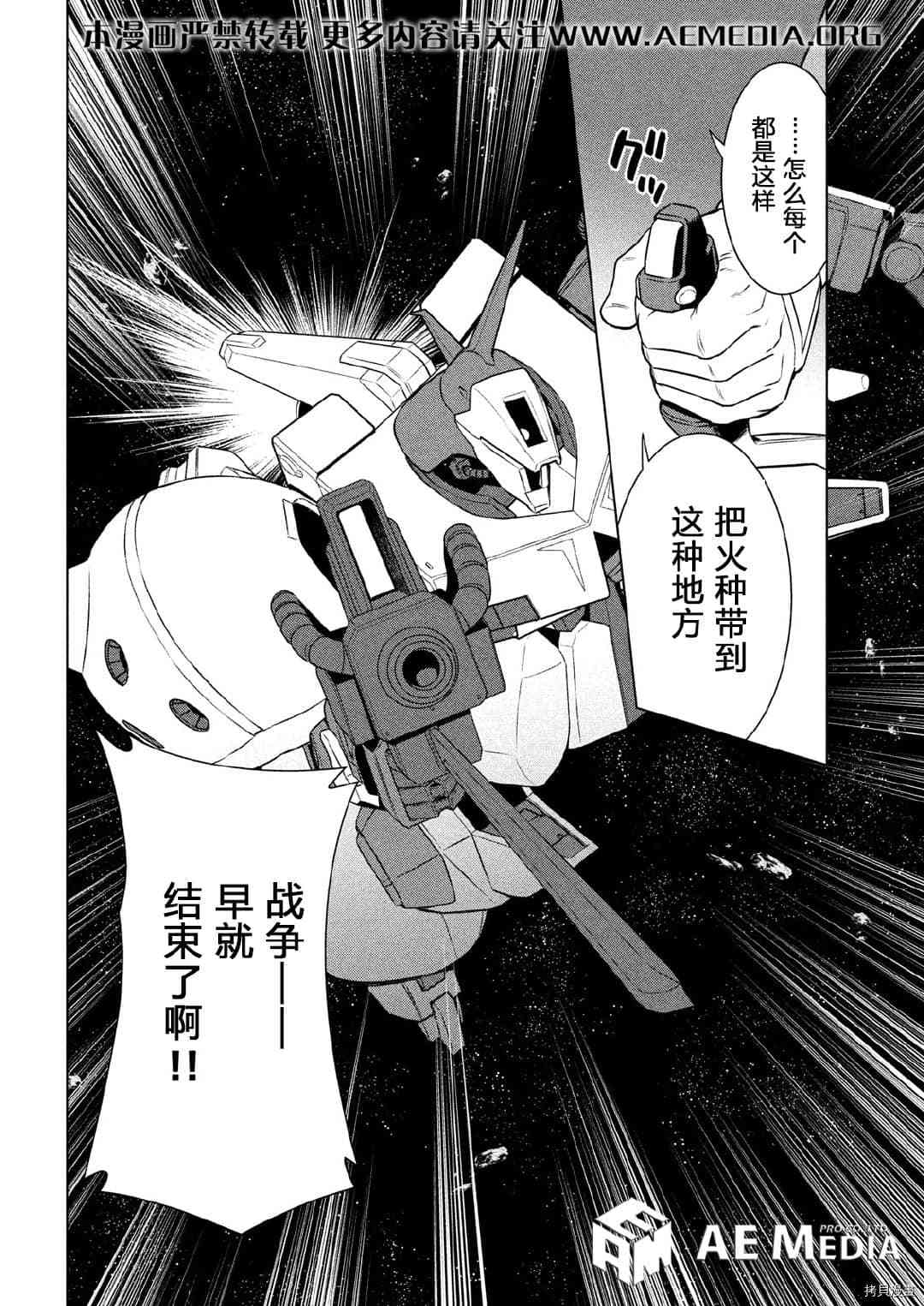 第8话3