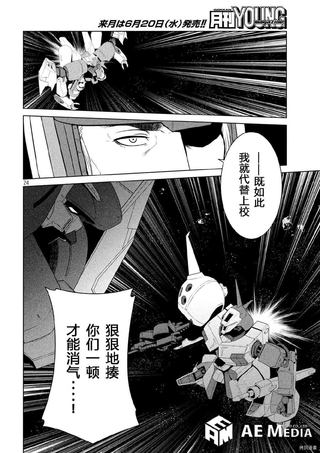 第8话3