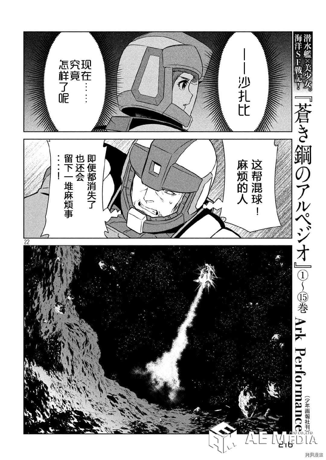 第8话1