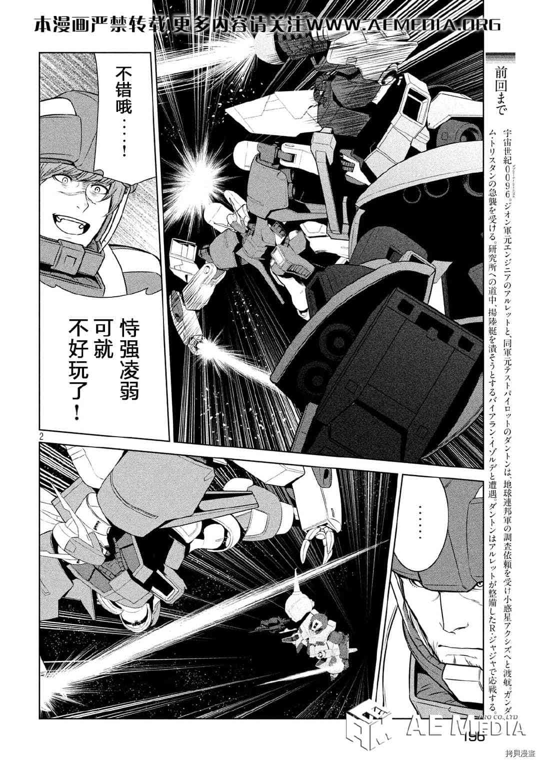 第8话1