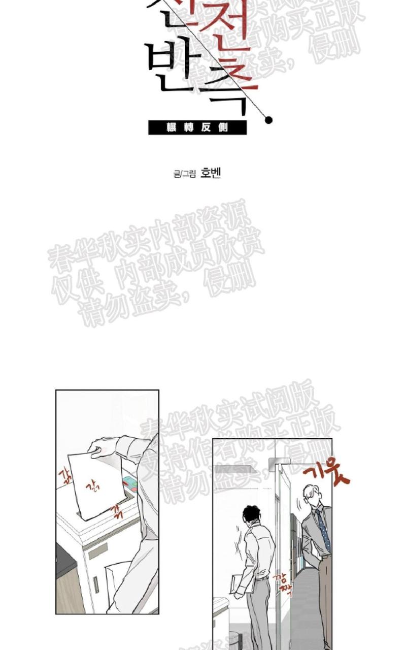 第4话4