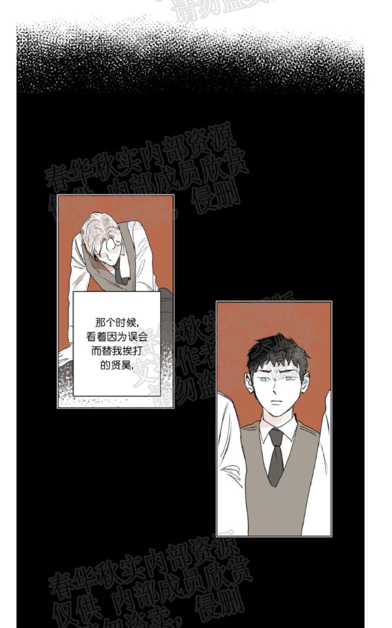 辗转反侧漫画,第2话5图