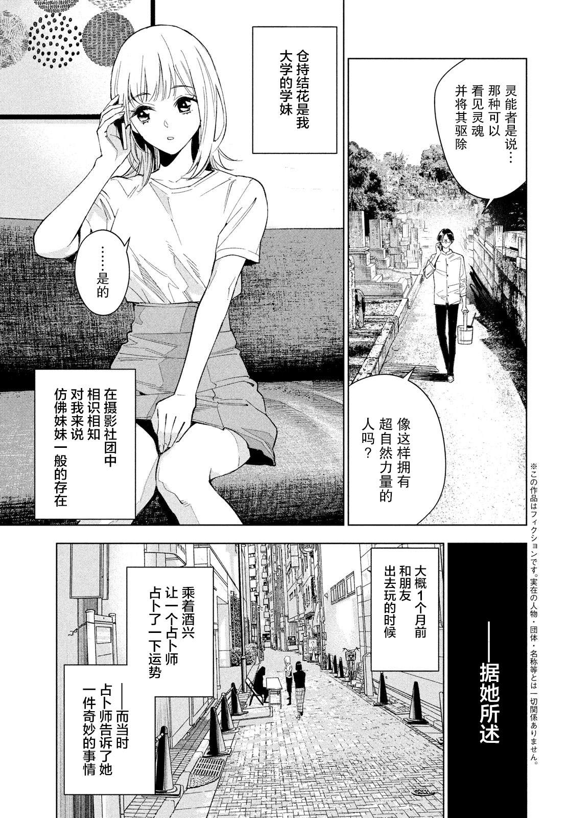 第1话3