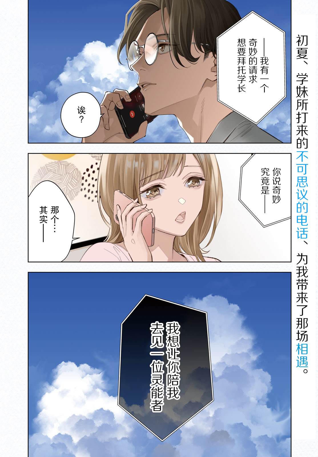 第1话2