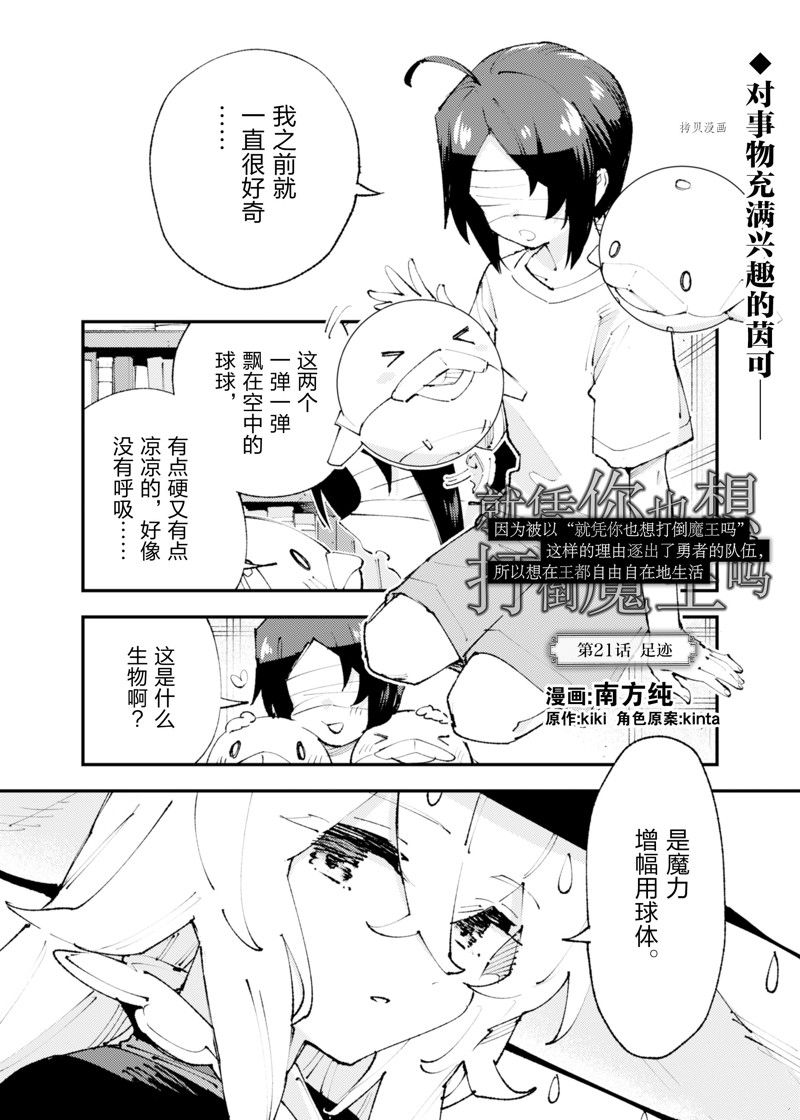 第21话0