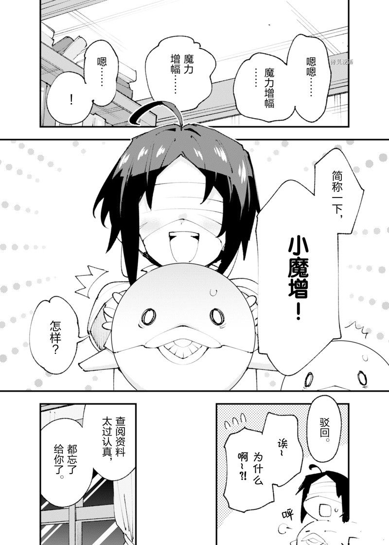 第21话4