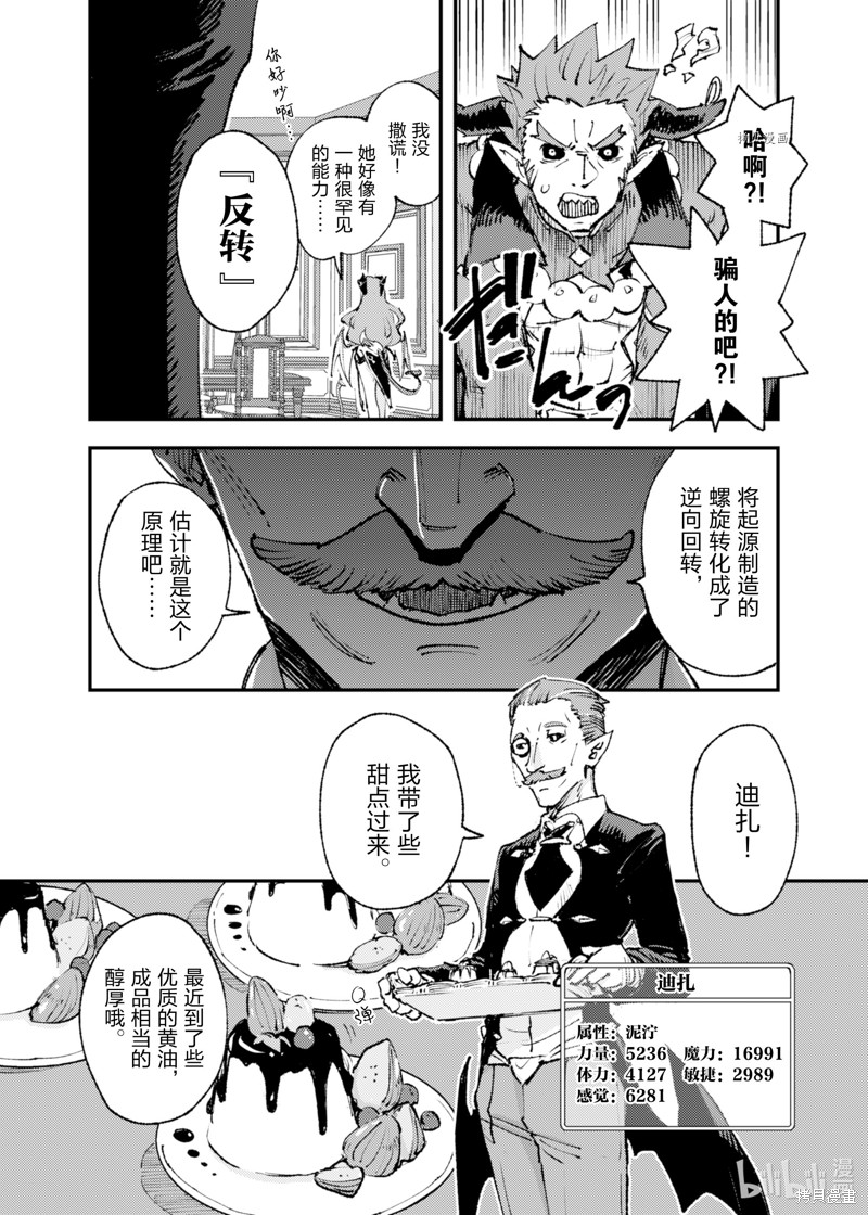 第15话4