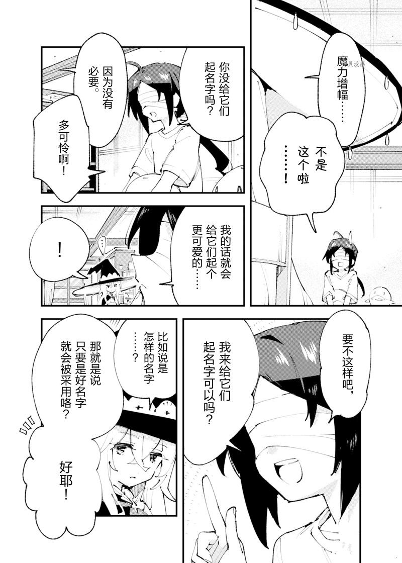 第21话3