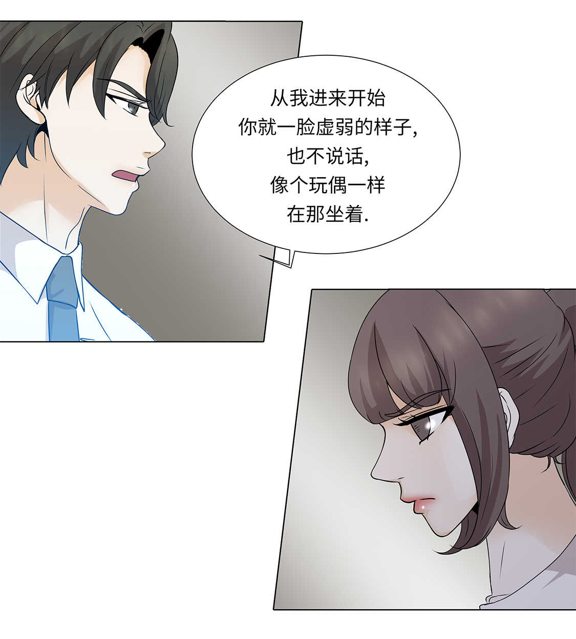 魔王的法术能吸收吗漫画,第33章：第一次？5图