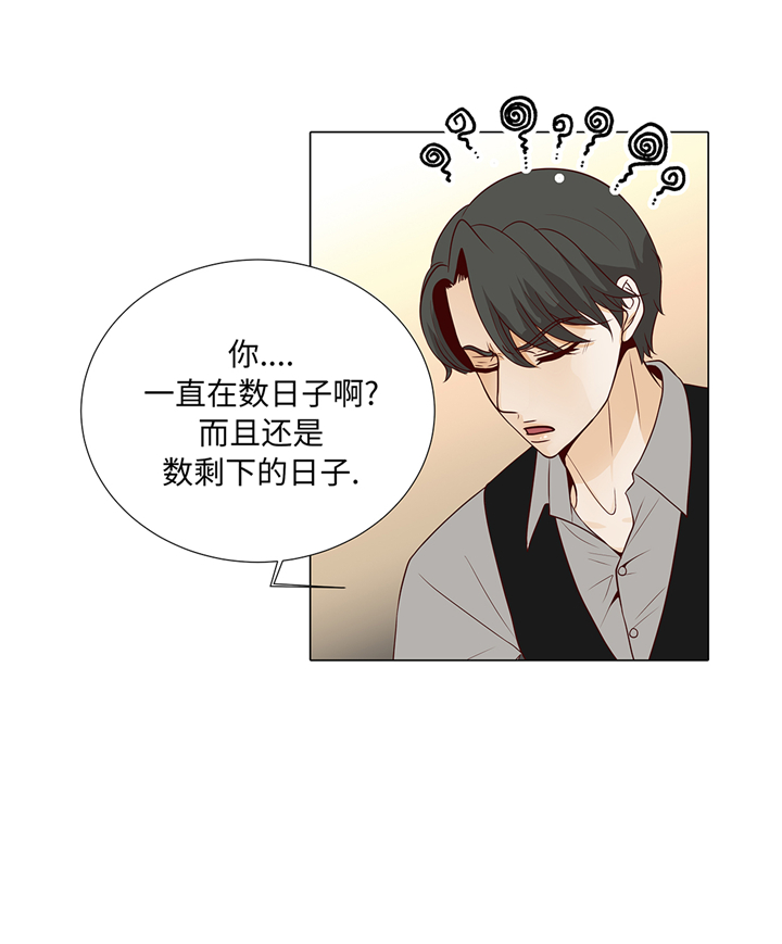 魔王的法术能吸收吗漫画,第81章：一点点的改变5图