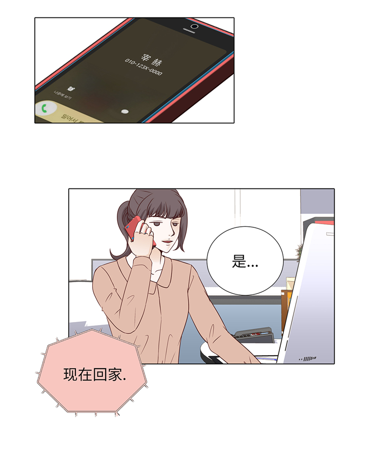 魔王的法术能吸收吗漫画,第94章：再见我的爱人3图