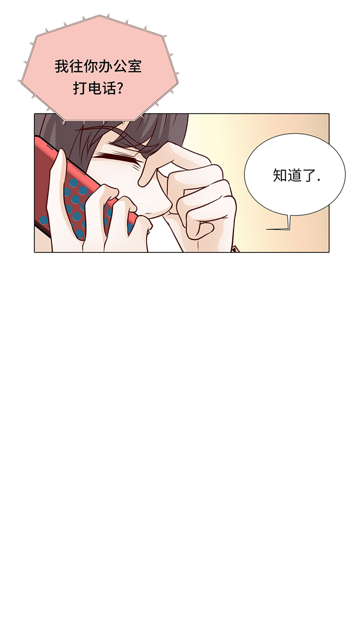 魔王的法术能吸收吗漫画,第94章：再见我的爱人5图