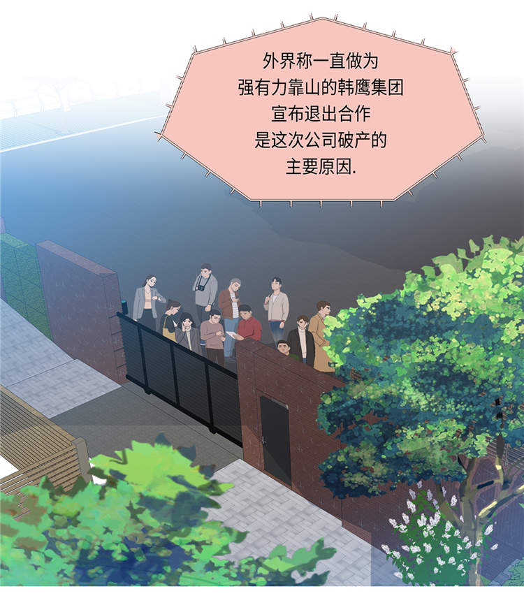 魔王的阴差漫画,第19章：破产传闻3图
