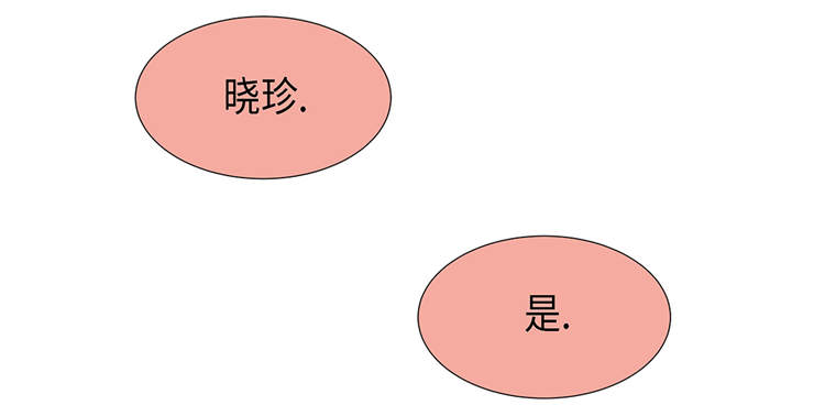 魔王的阴差漫画,第19章：破产传闻4图