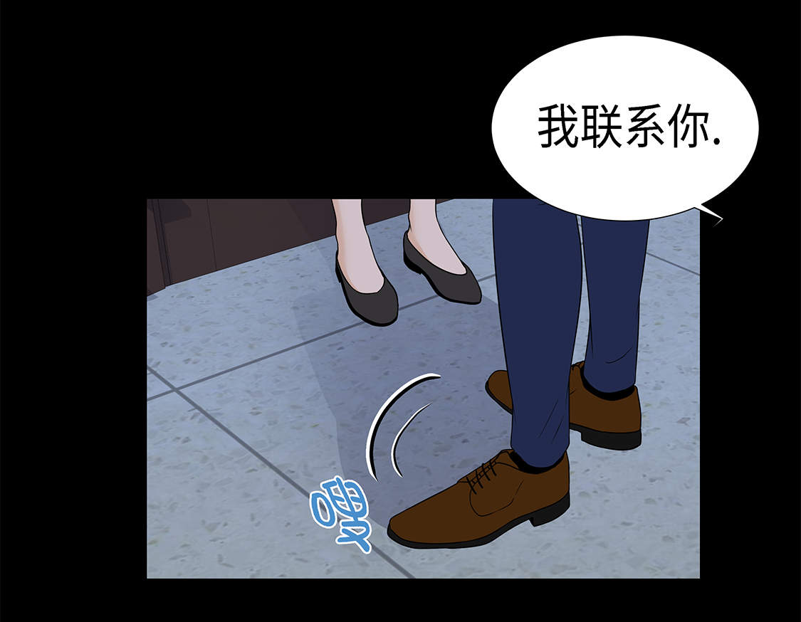 第25章：我会小心的2