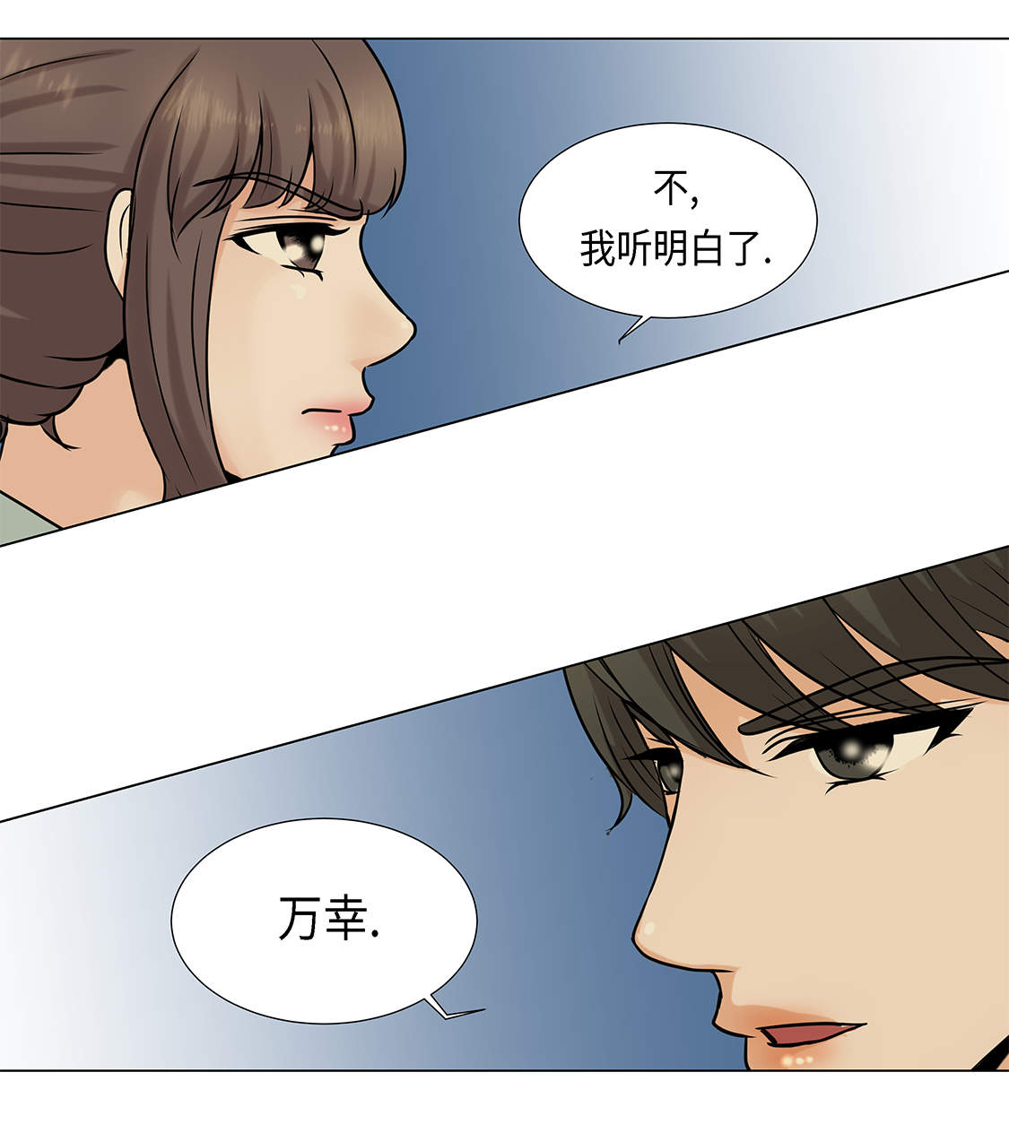 第24章：请帮帮我3