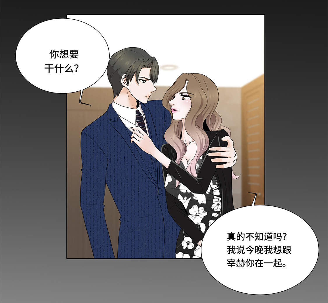 魔王的sm漫画,第9章：不想回家4图