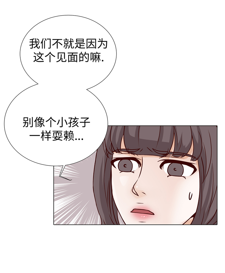 魔王的法术能吸收吗漫画,第93章：美好回忆5图