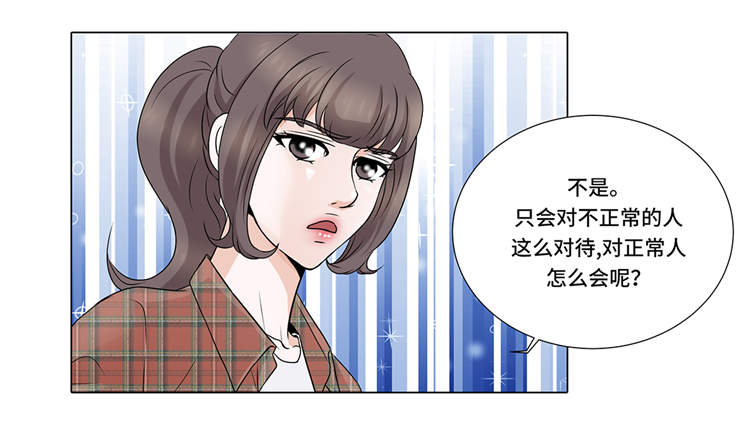 魔王的法术能吸收吗漫画,第8章：愉快的聚餐3图