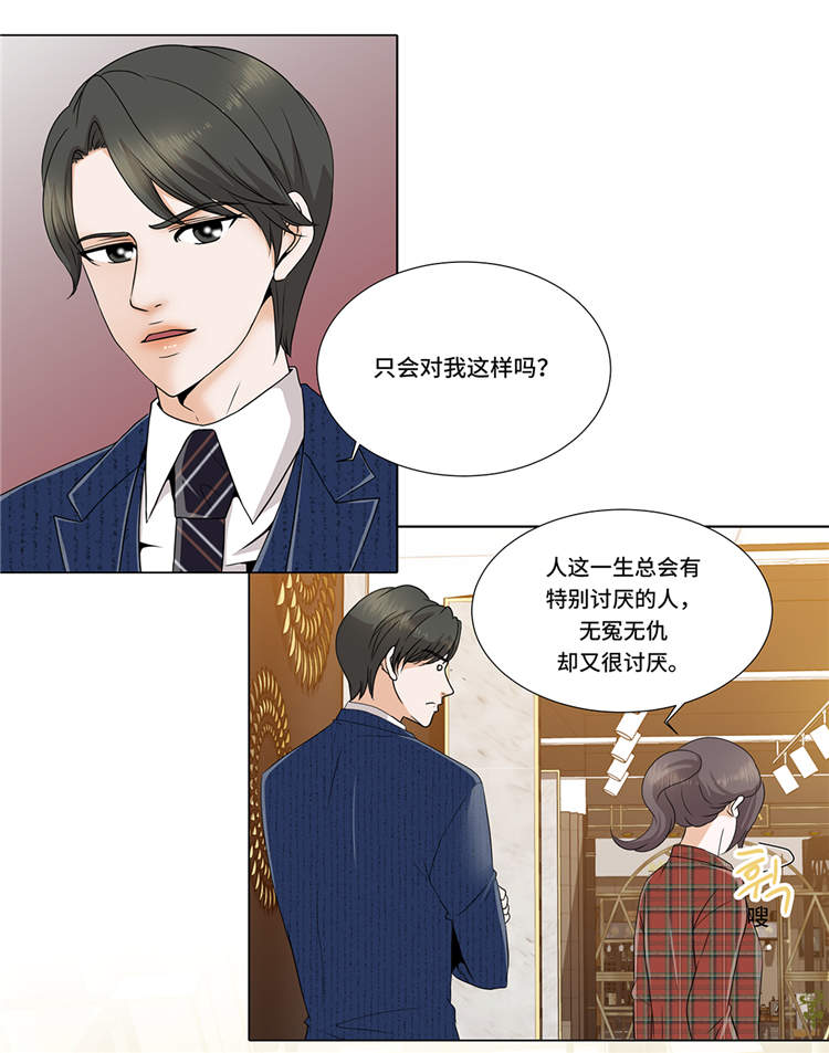 魔王的法术能吸收吗漫画,第8章：愉快的聚餐4图