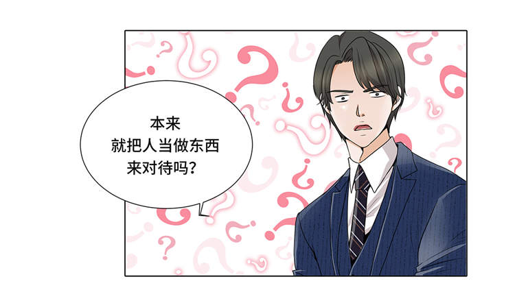 魔王的法术能吸收吗漫画,第8章：愉快的聚餐2图