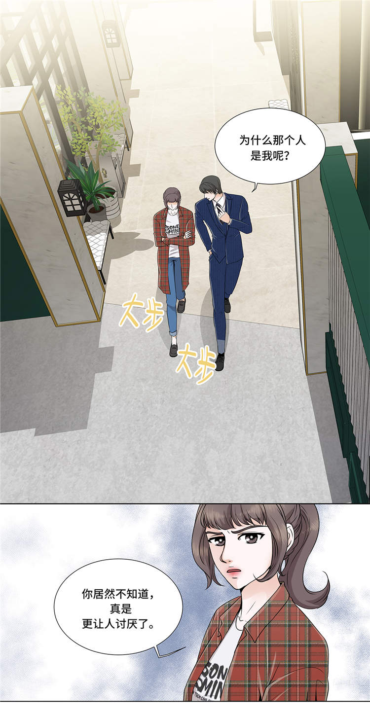 魔王的法术能吸收吗漫画,第8章：愉快的聚餐5图