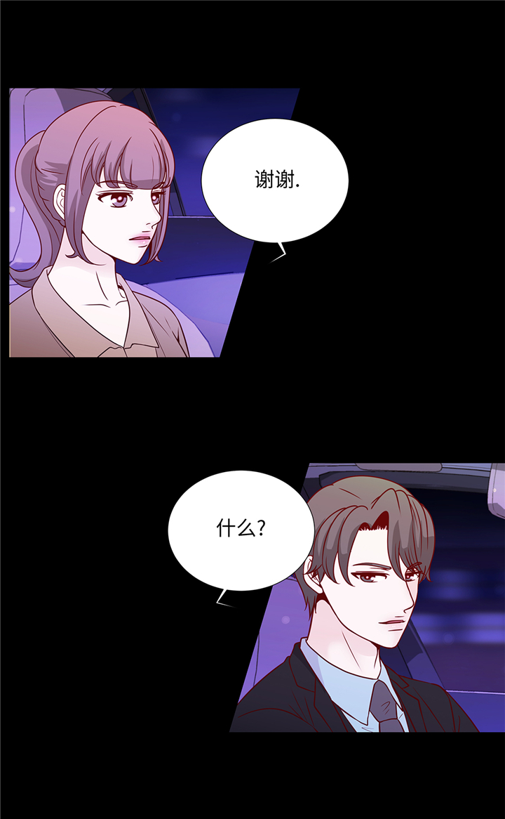 魔王的法术能吸收吗漫画,第86章：每一天都快乐4图
