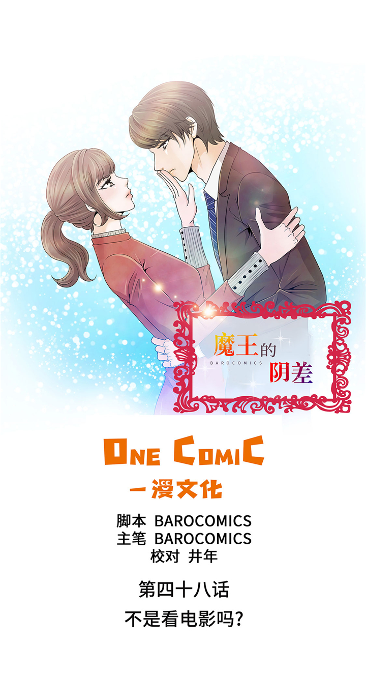第48章：不是看电影吗？0