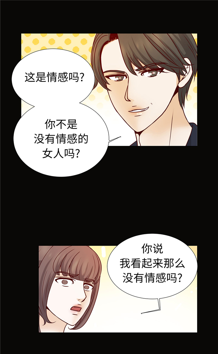 魔王的法术能吸收吗漫画,第51章：淋雨5图