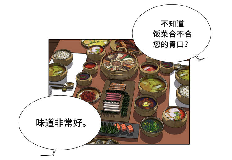 魔王的法术能吸收吗漫画,第11章：会面4图