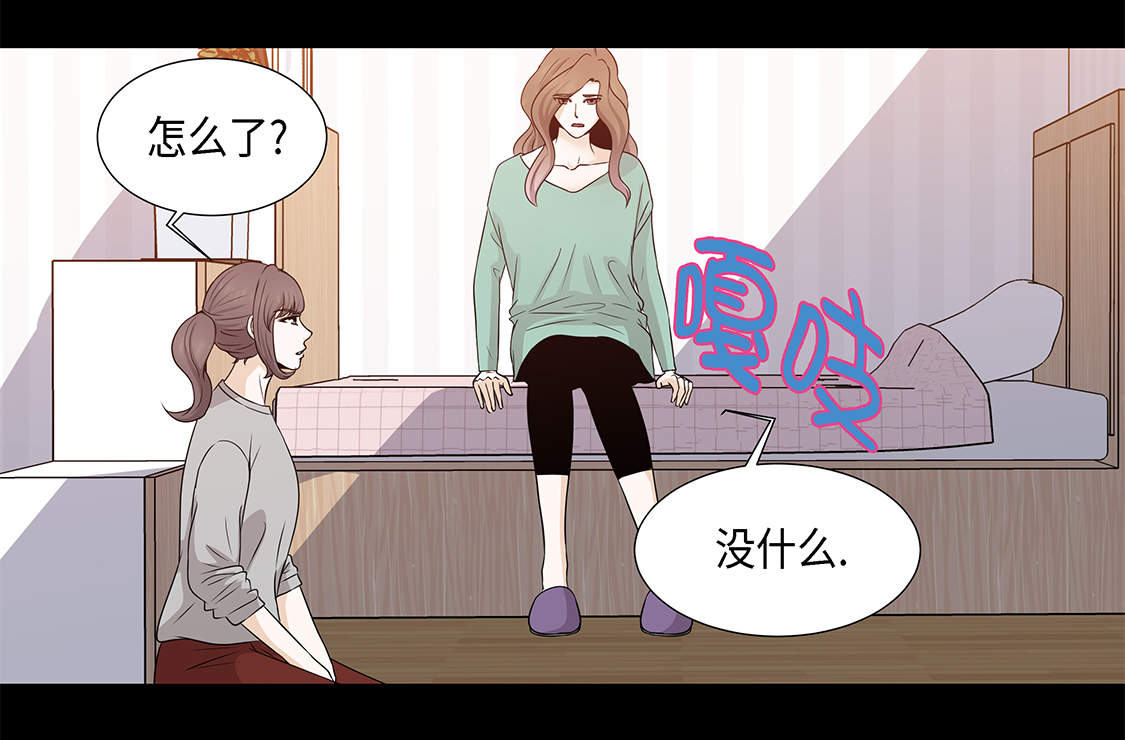 魔王的阴差漫画,第28章：我不想说5图