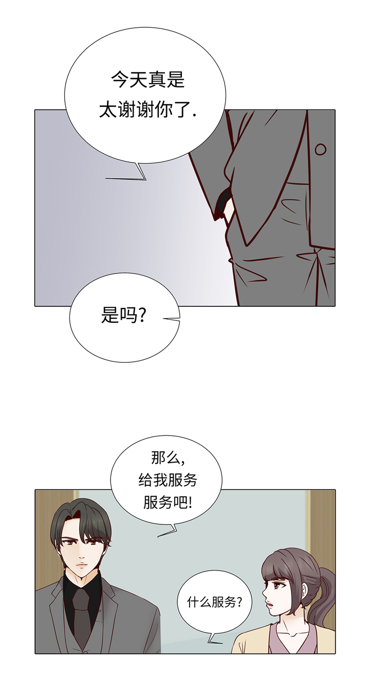 魔王的阴差漫画,第63章：请好好待她5图