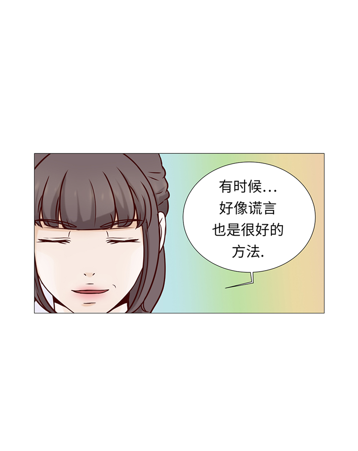 魔王的阴差漫画,第63章：请好好待她4图