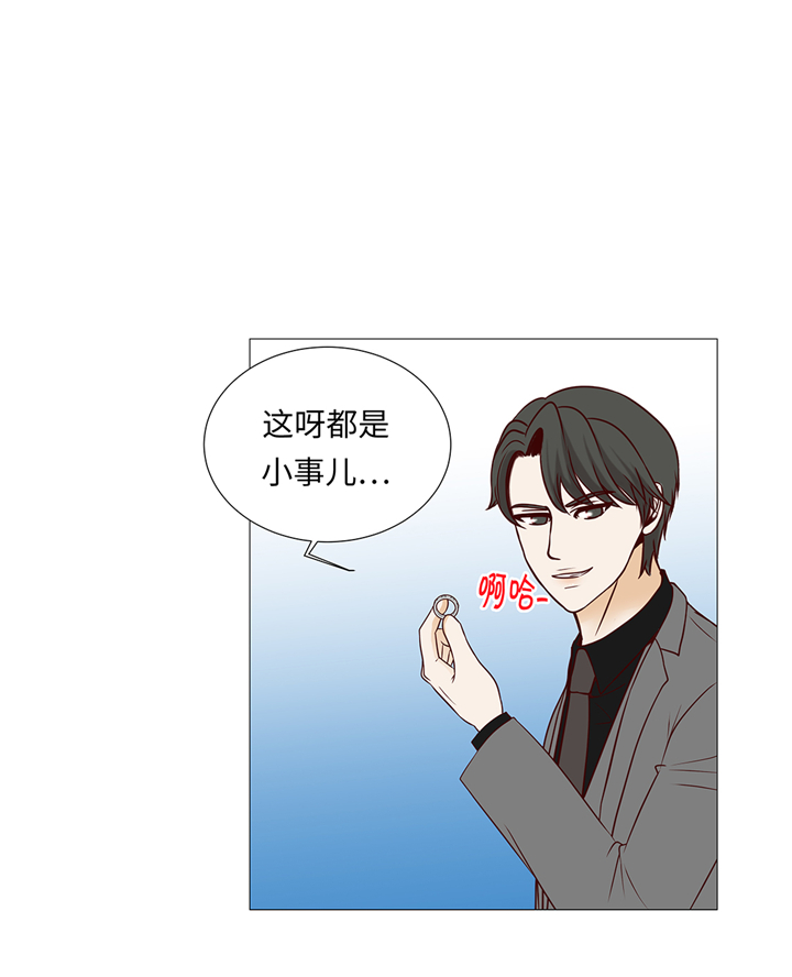 魔王的阴差漫画,第63章：请好好待她3图