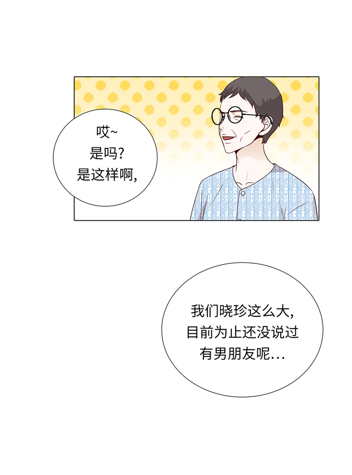 魔王的么漫画,第63章：请好好待她5图