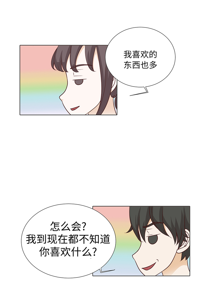 魔王的阴差漫画,第60章：习惯只会更孤单1图
