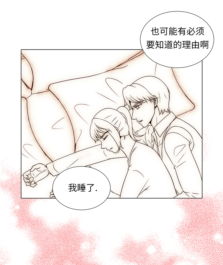 魔王的阴差漫画,第60章：习惯只会更孤单3图