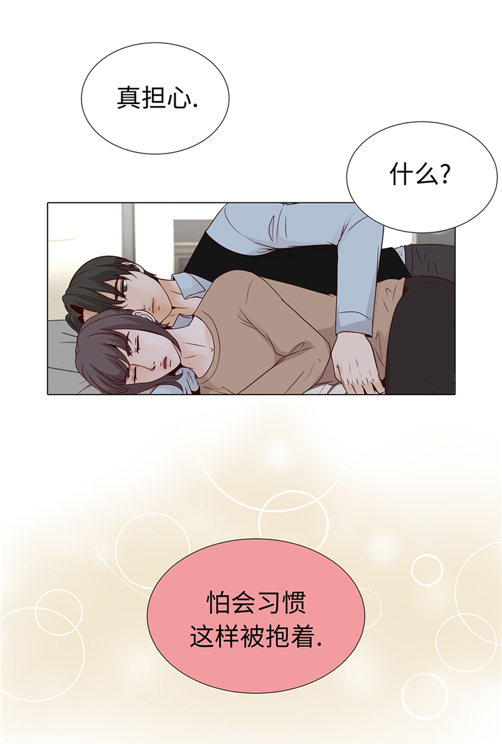魔王的阴差漫画,第60章：习惯只会更孤单5图