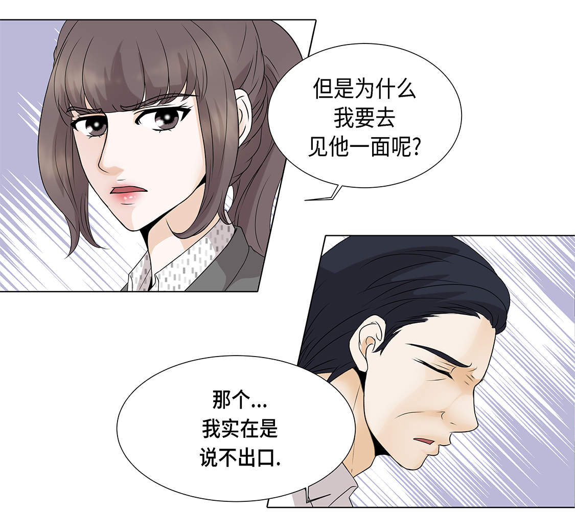 第14章：讨厌的家伙4