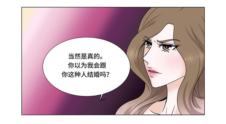 魔王的阴差漫画,第4章：无趣的家伙4图