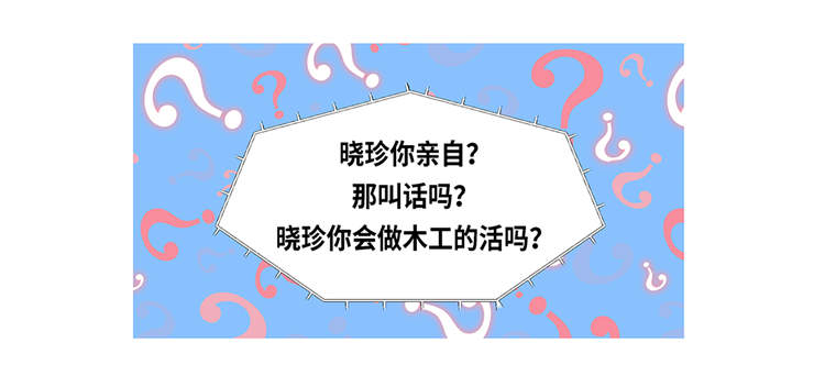 魔王的阴差漫画,第1章：冰与火5图