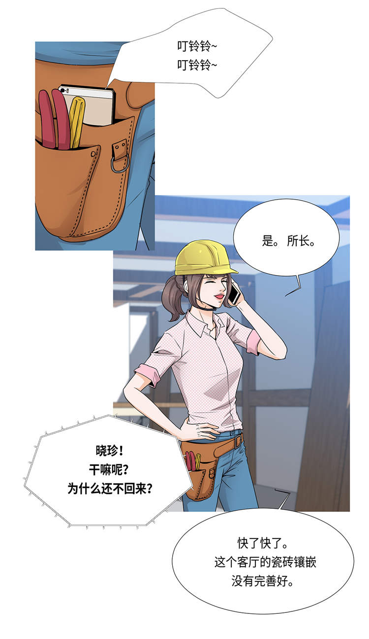 魔王的阴差漫画,第1章：冰与火3图