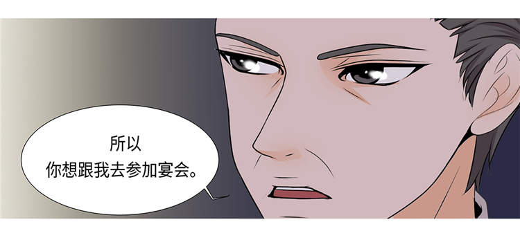 魔王的阴差漫画,第1章：冰与火5图