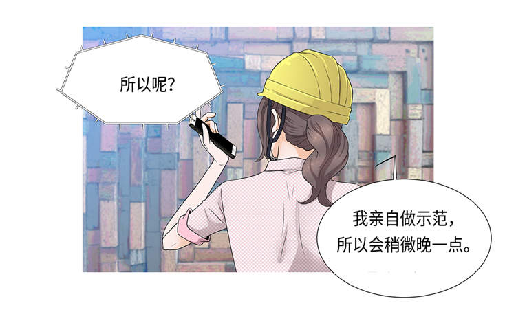 魔王的阴差漫画,第1章：冰与火4图