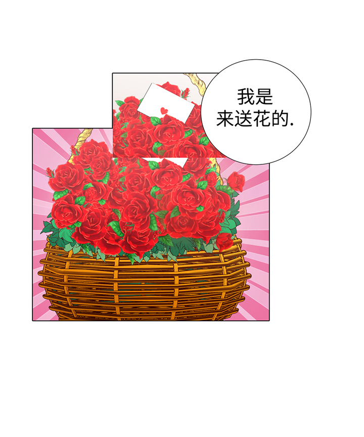 魔王的法术能吸收吗漫画,第65章：我送的花2图