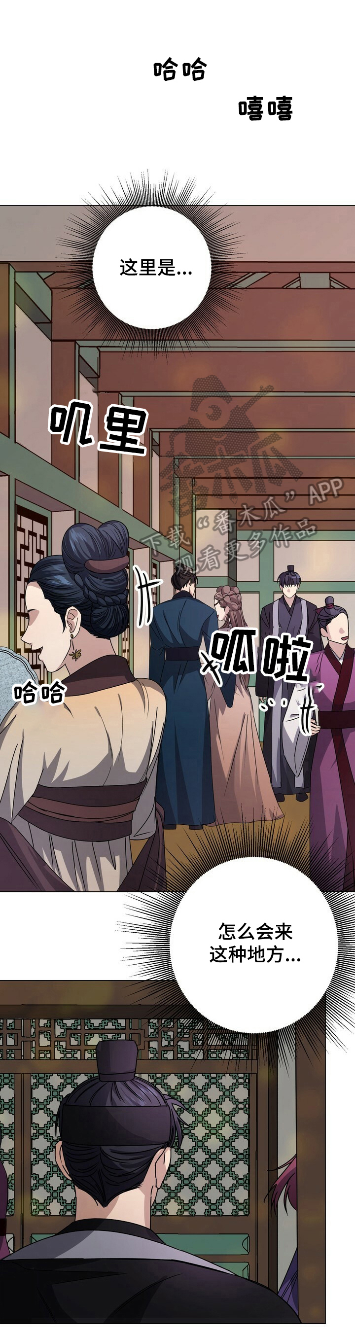 王权富贵全篇漫画,第16章：吃醋1图