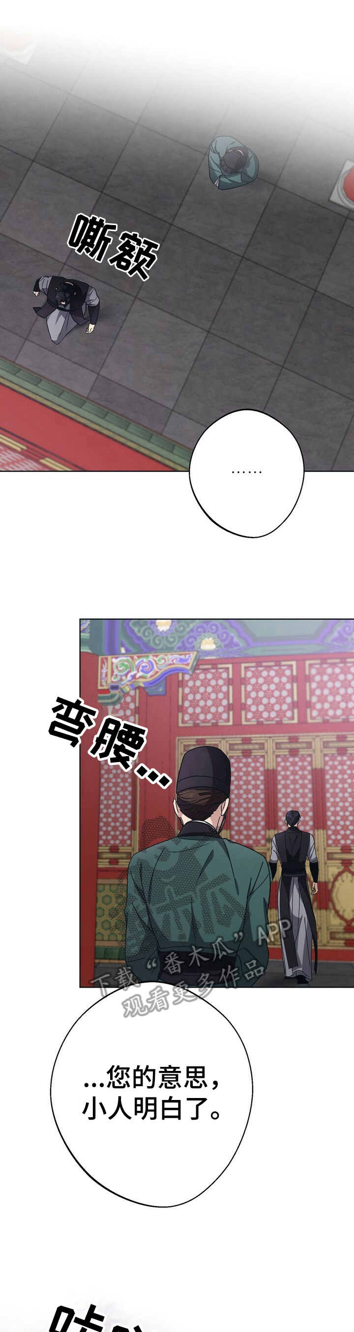 王权100天漫画,第23章：畅快5图