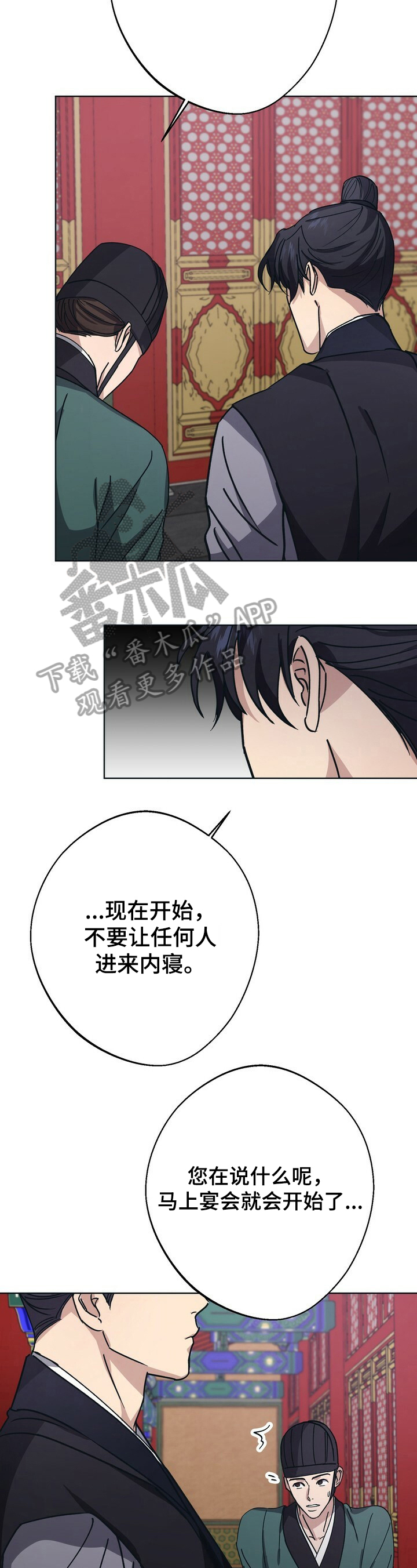 王权100天漫画,第23章：畅快2图