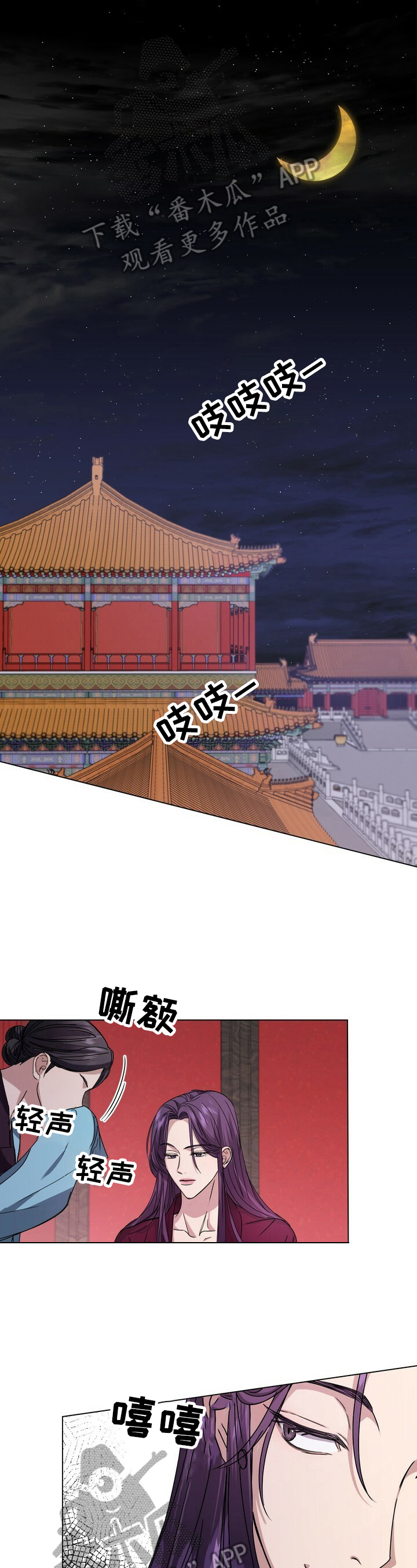 王权弘业漫画,第15章：跟踪1图