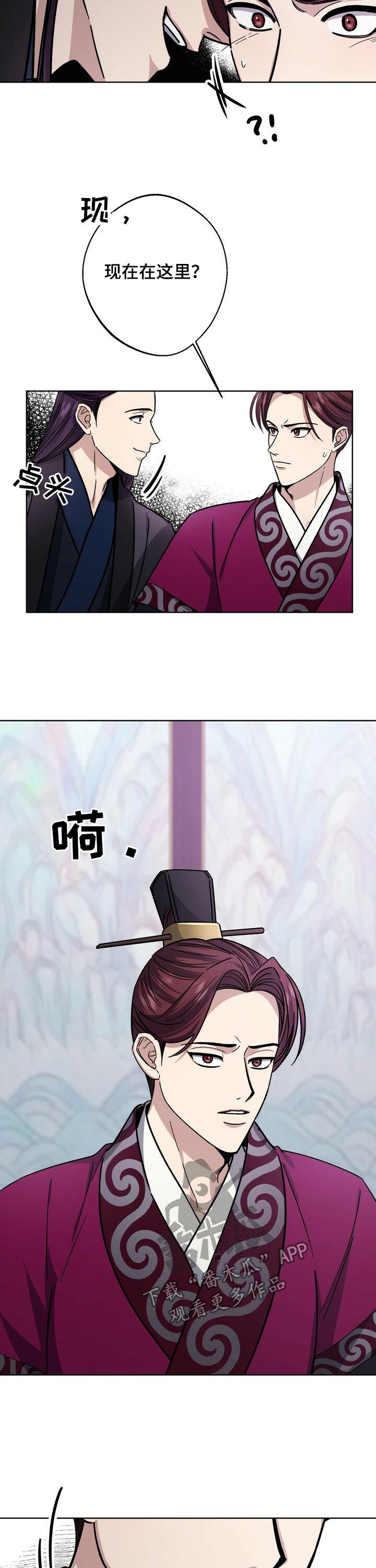 王权漫画,第38章：奴婢百名2图